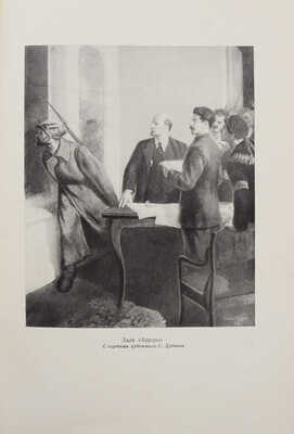 Молодежи о Советской армии. [М.]: Издательство ЦК ВЛКСМ «Молодая гвардия», 1952.